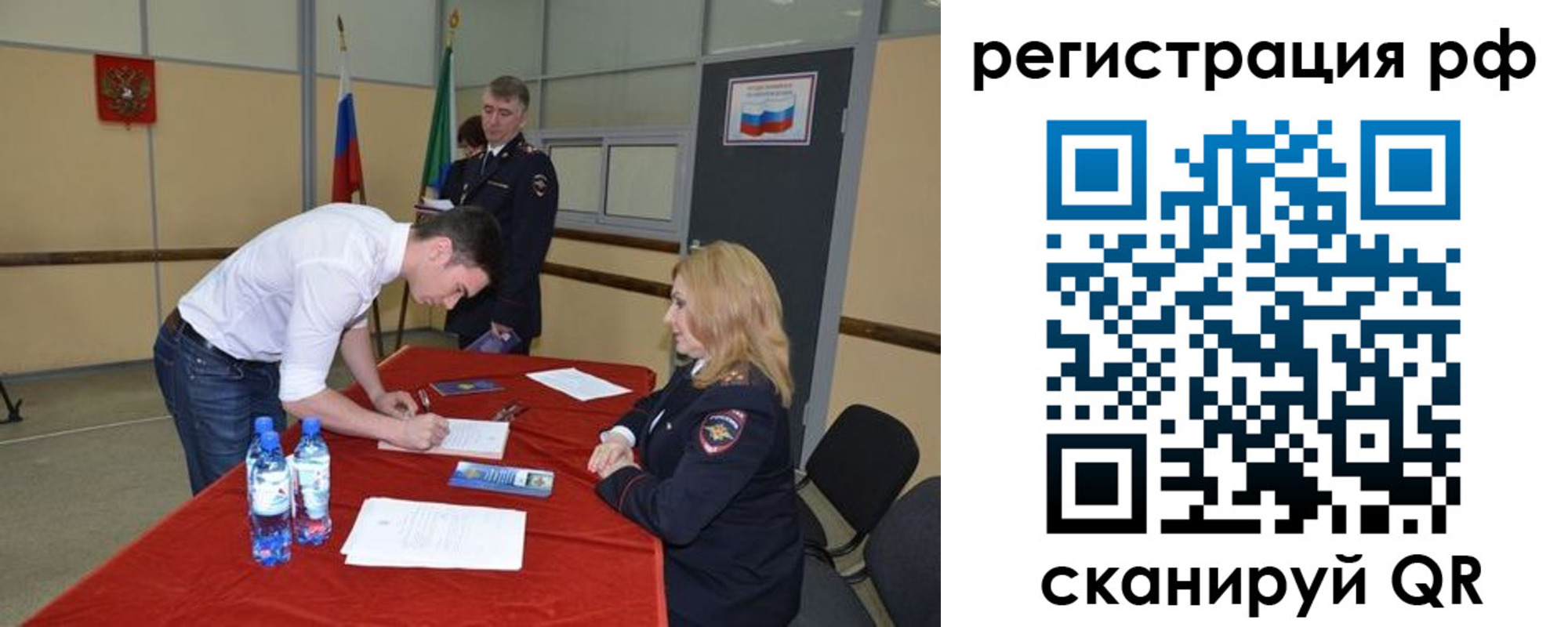 регистрация для школы в Калининске