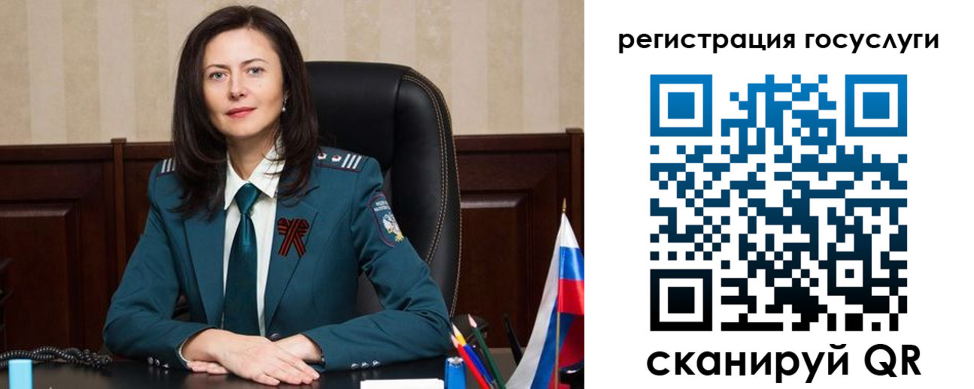 регистрация для школы в Калининске