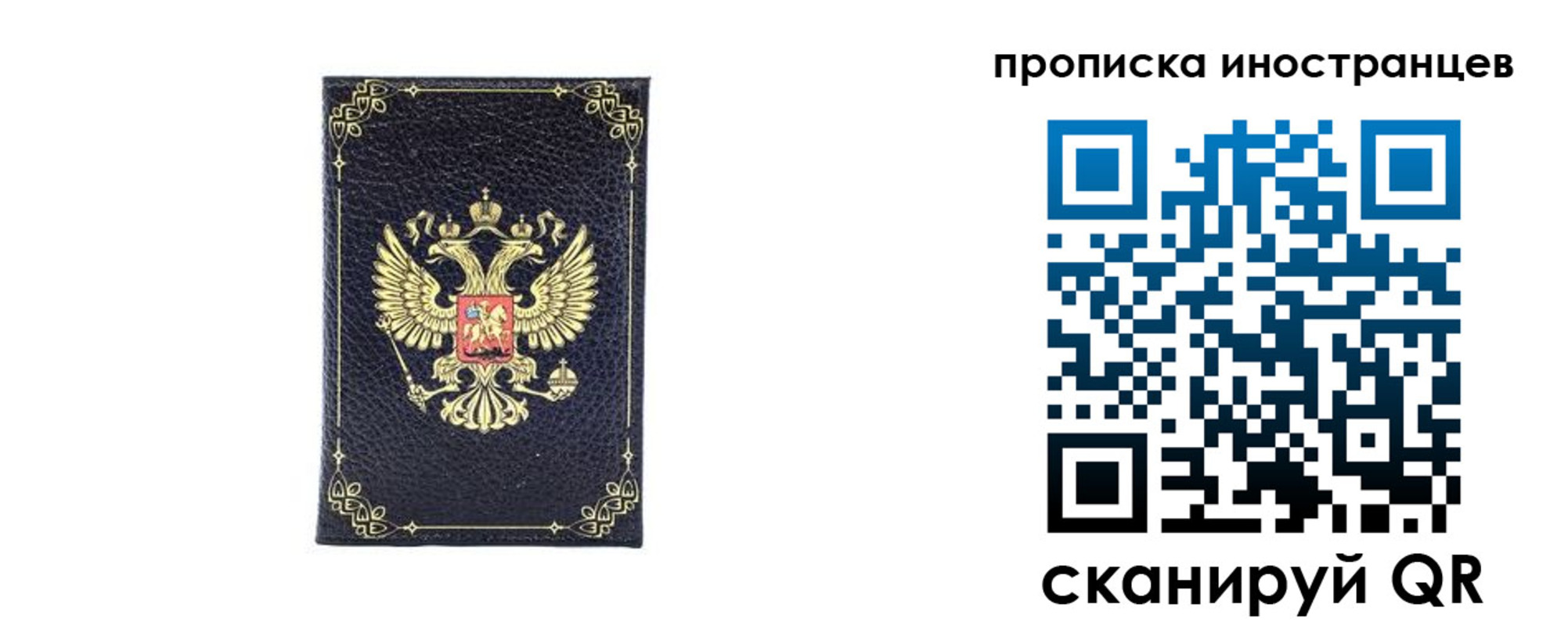временная регистрация надежно в Калининске