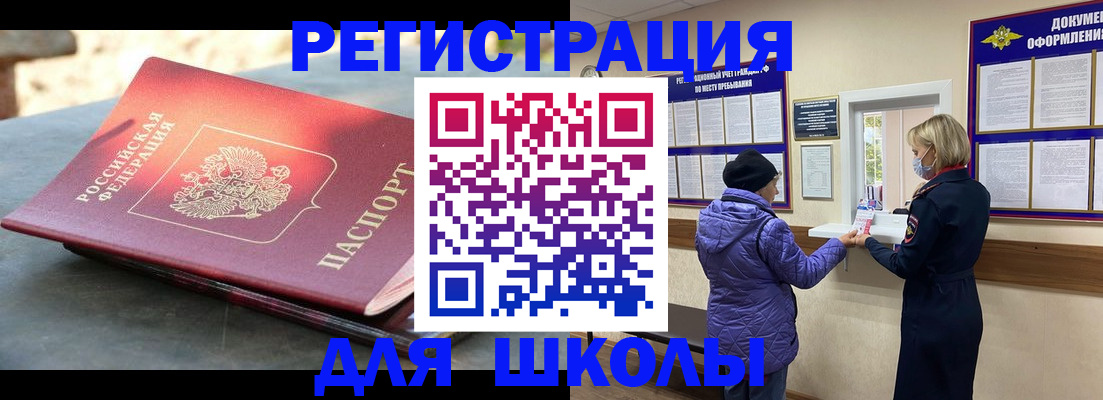прописка ребенка в Калининске