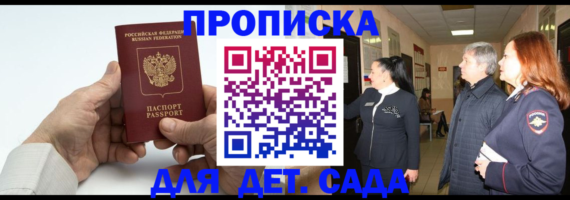 временная регистрация собственник в Калининске