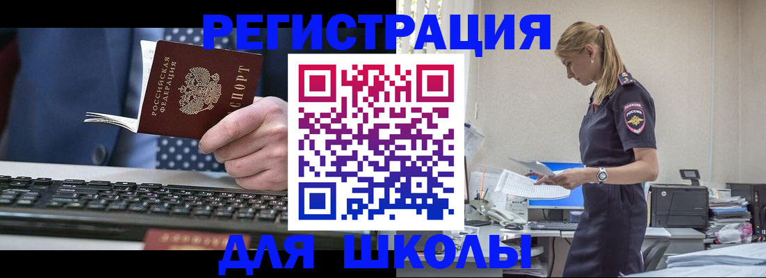 прописка гарантия в Калининске