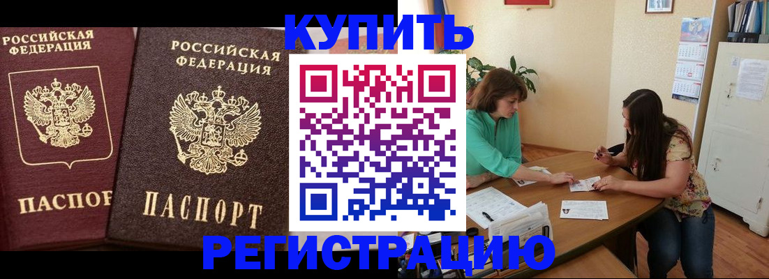 временная регистрация гарантия в Калининске