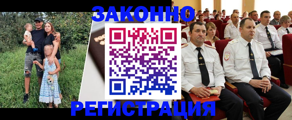 временная регистрация адрес в Калининске
